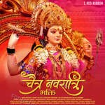 Chaitra Navratri Bhakti (Hindi) - Laxmi Narayan Song Download